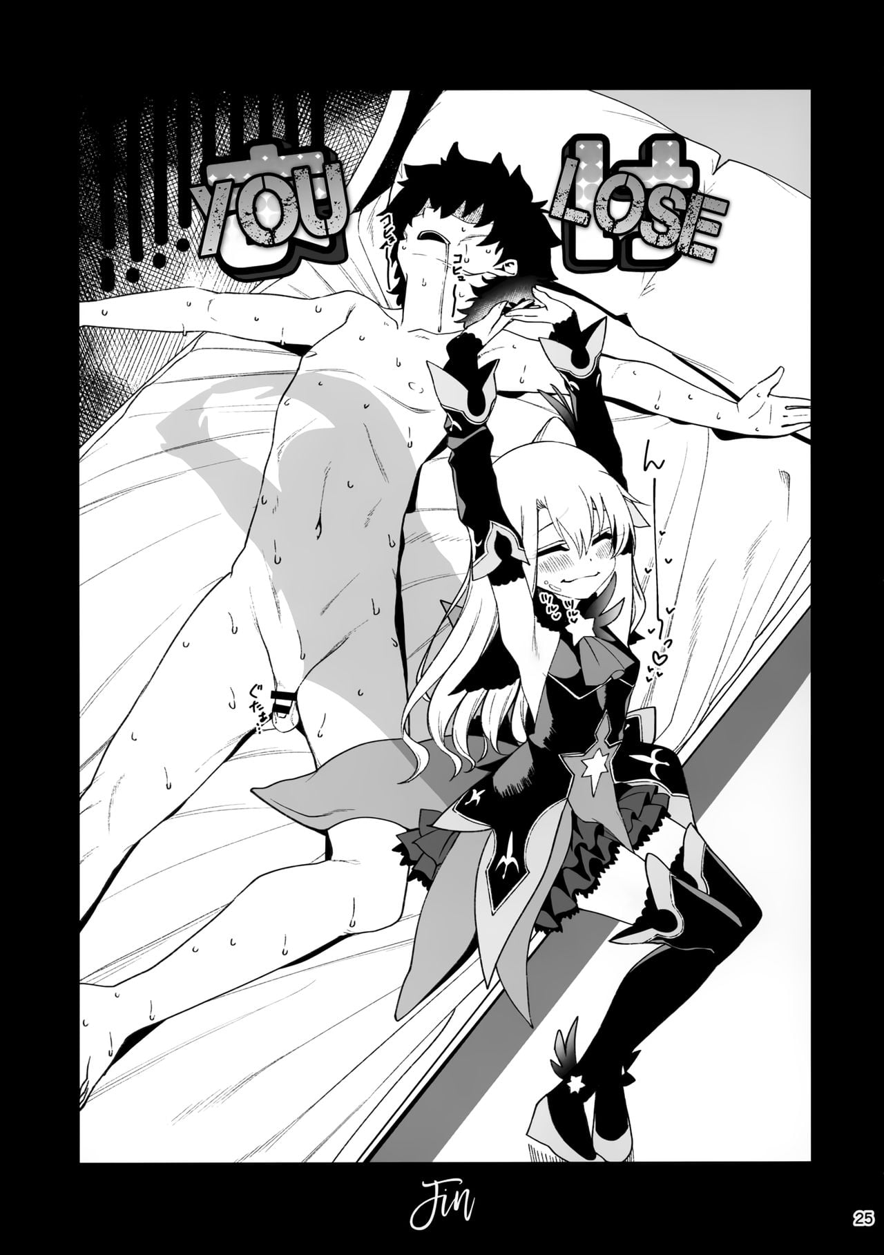 Mesugaki Testament Form-chan o Wakarasetai page 27