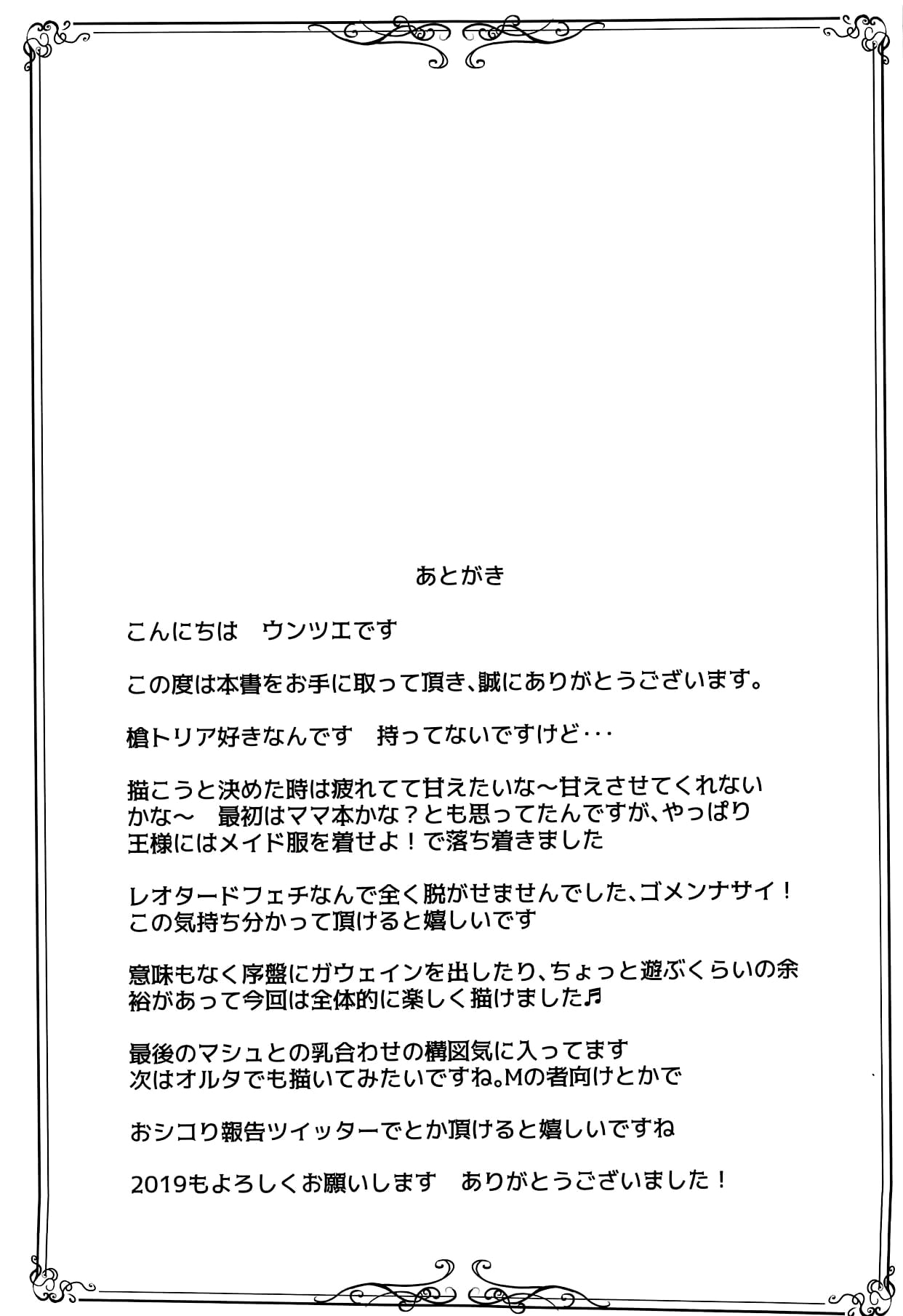 Milk Maid Service Enhancement Quest page 24