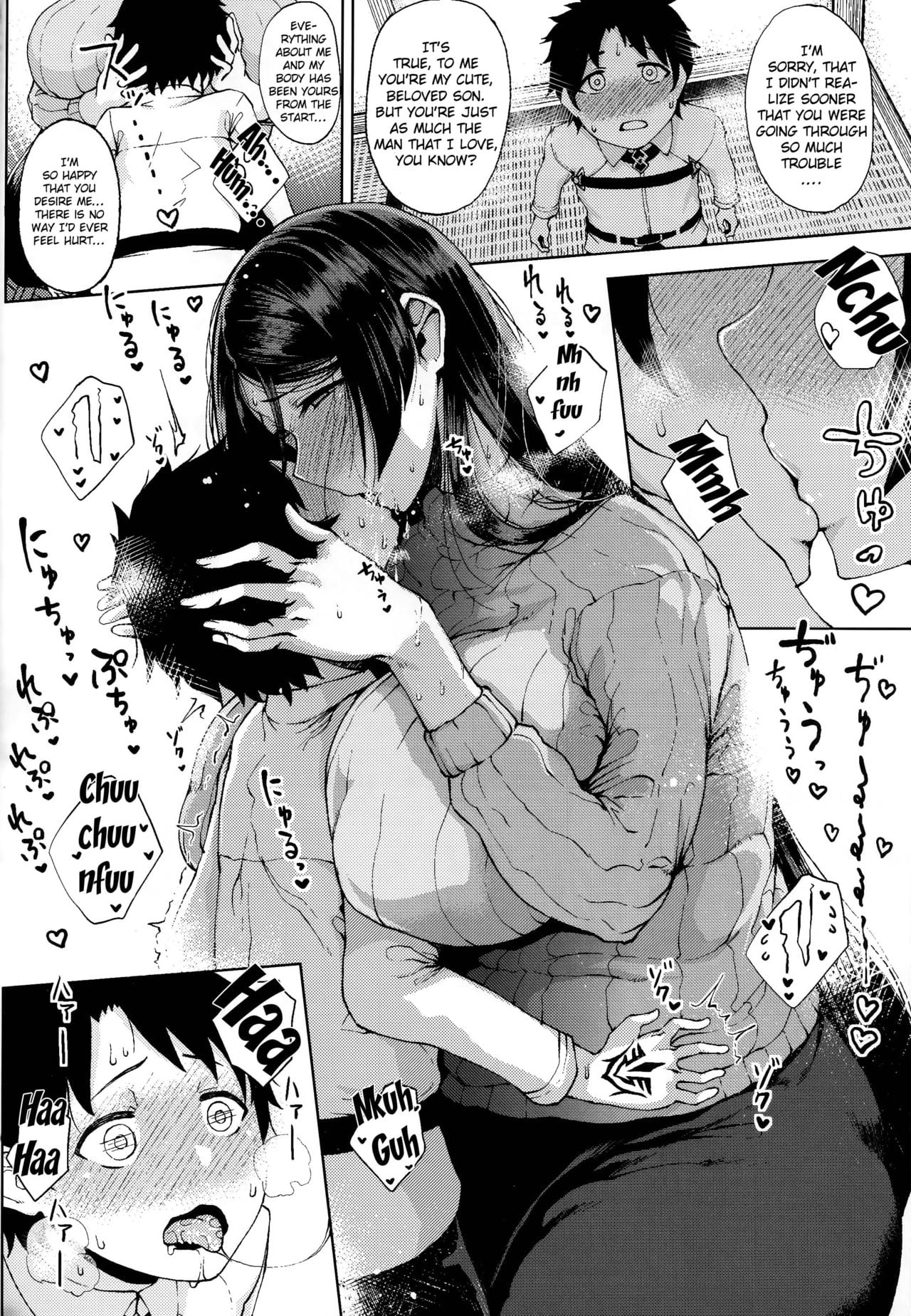 More And More With Raikou-san page 5