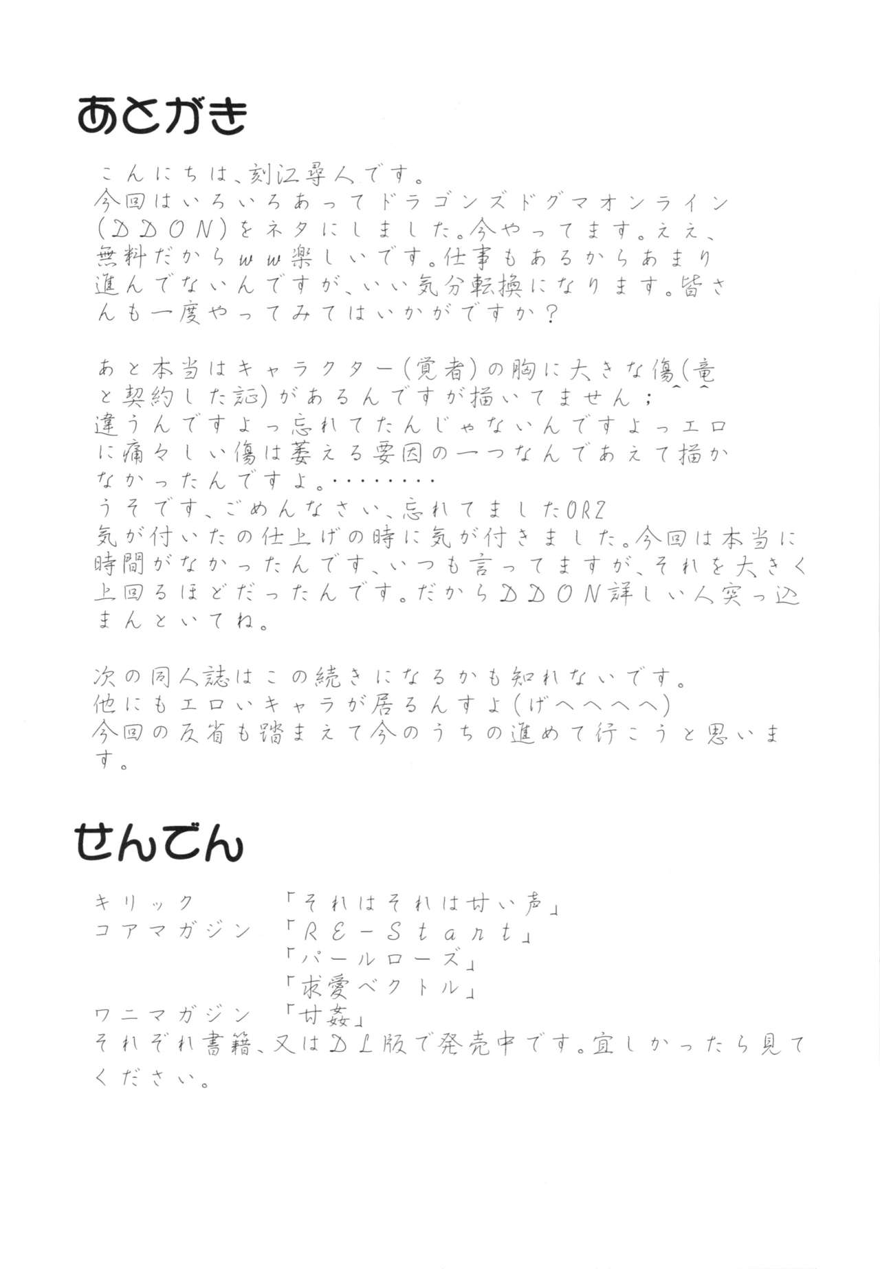 Mori no Majo page 19