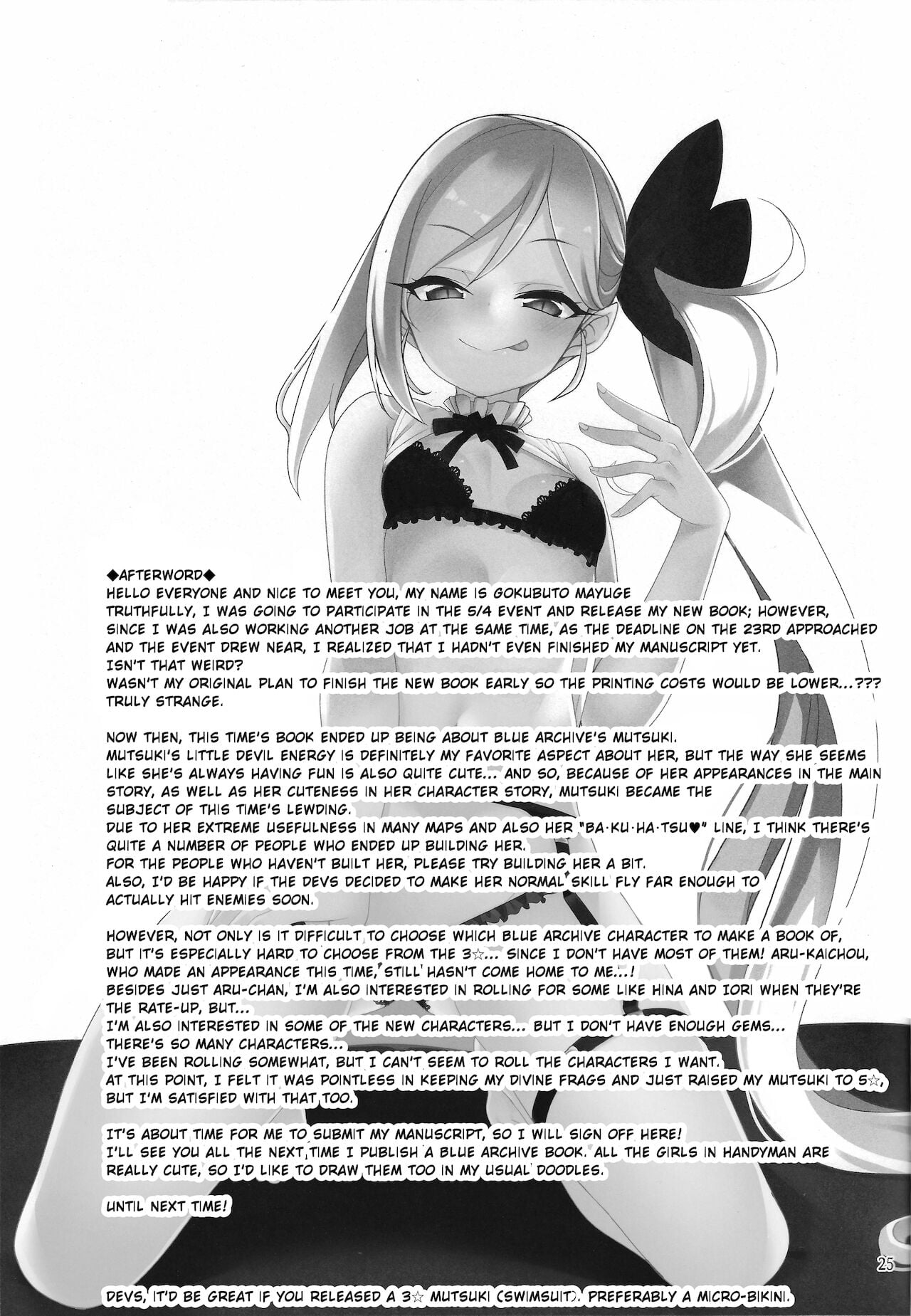 Mutsuki I.Ta.Zu.Ra page 25