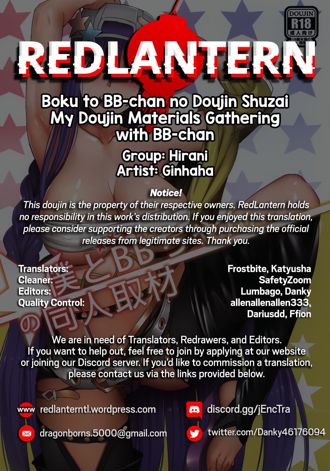 My Doujin Materials Gathering with BB-chan page 21