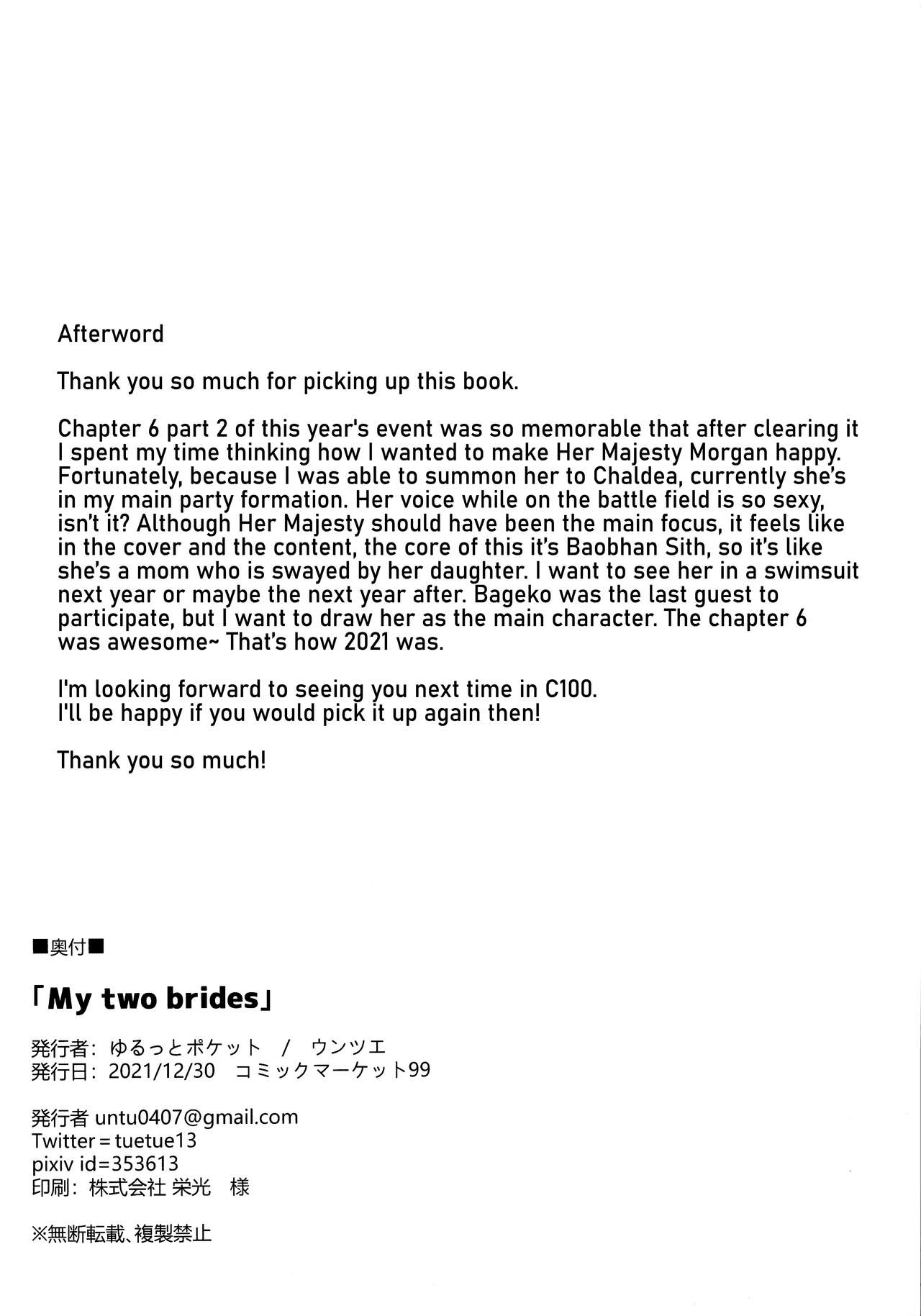 My two brides page 20