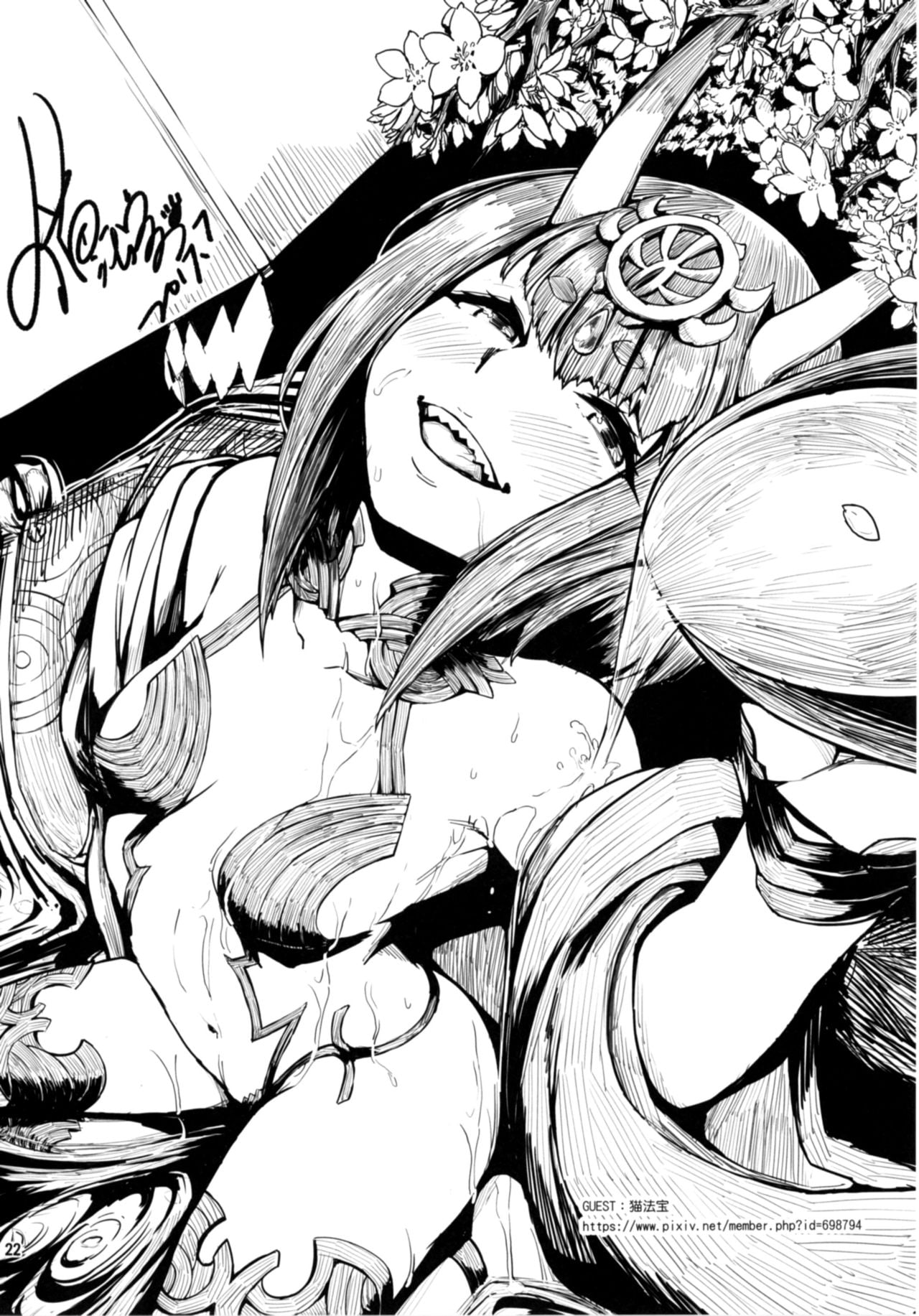 Naa Naa Danna-han Eroi Koto o Yarahenno page 24