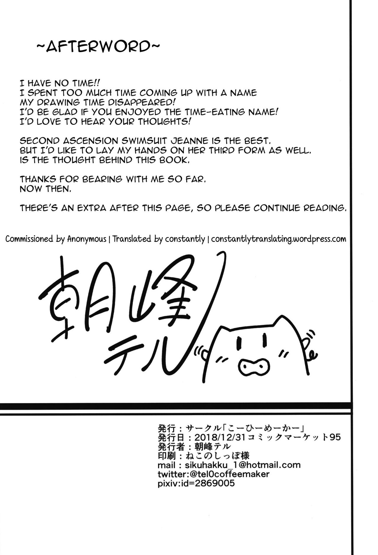 Naisho desu yo page 27