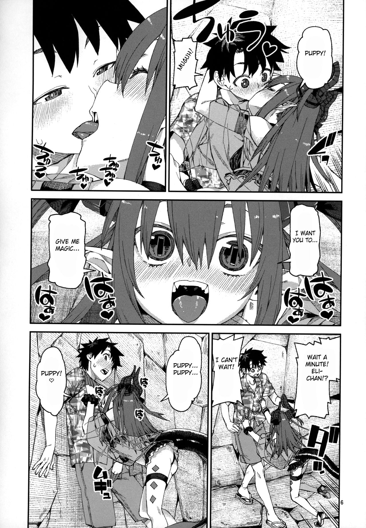 Natsu no Kageki na Seihai Kyouka page 7