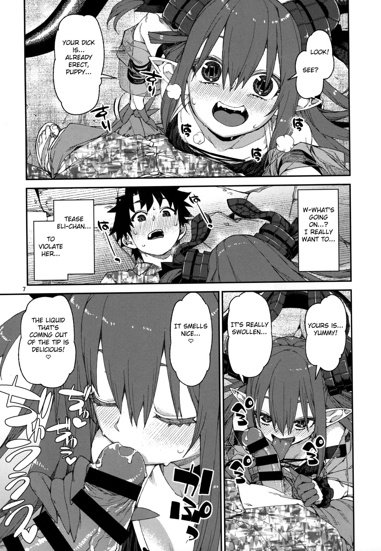 Natsu no Kageki na Seihai Kyouka page 8