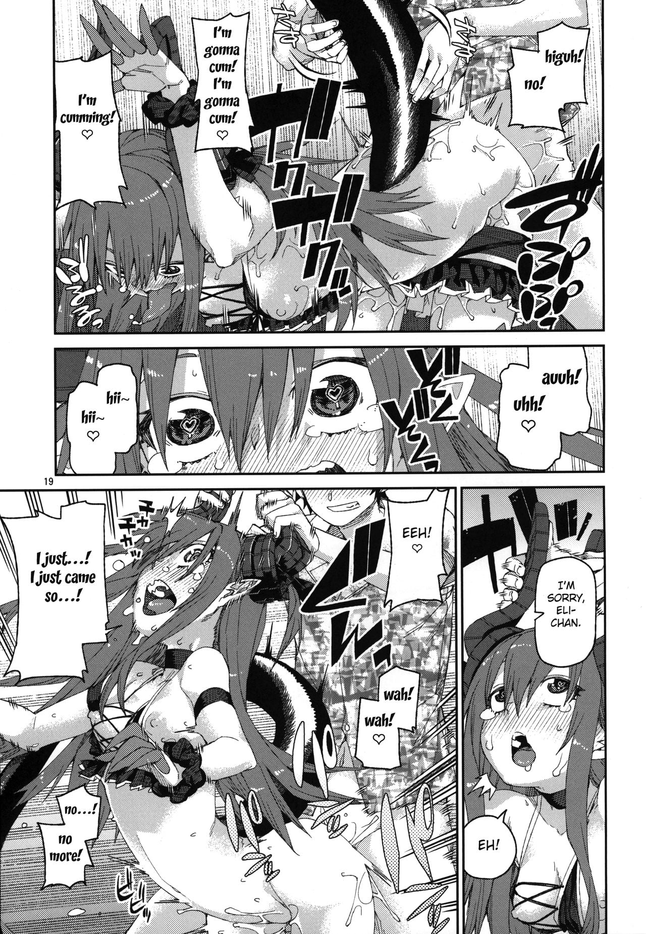 Natsu no Kageki na Seihai Kyouka page 20