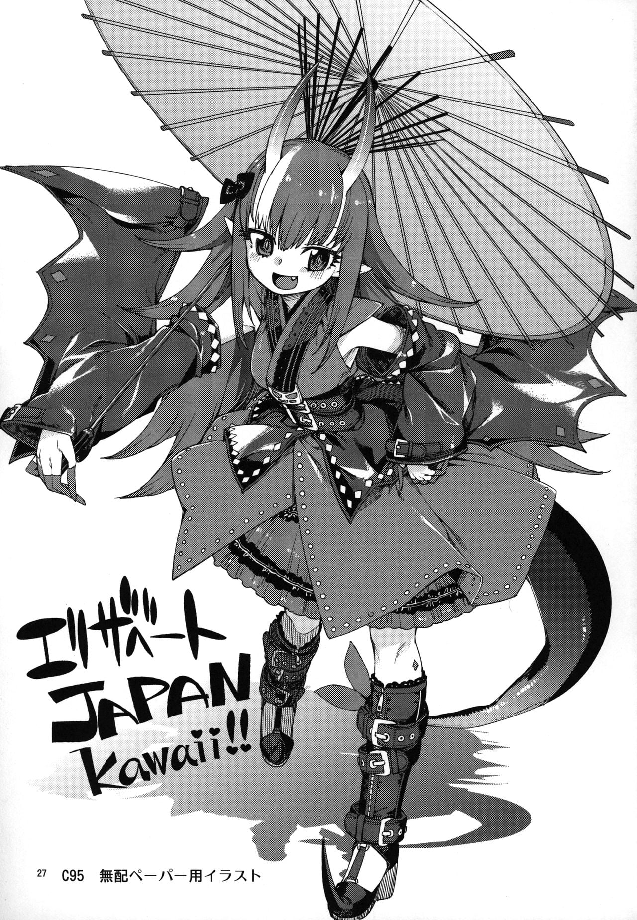 Natsu no Kageki na Seihai Kyouka page 28