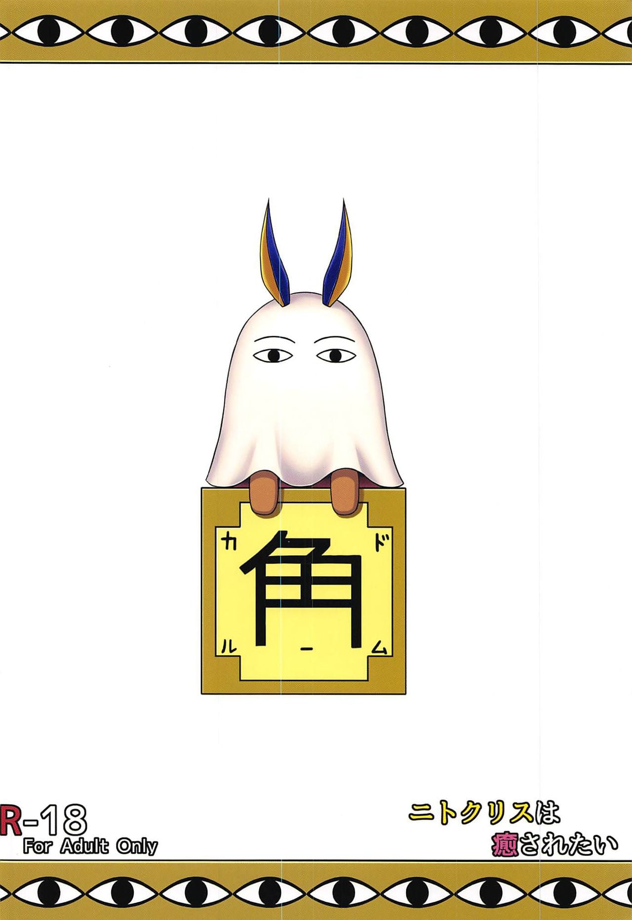 Nitocris Wants To Relax page 30