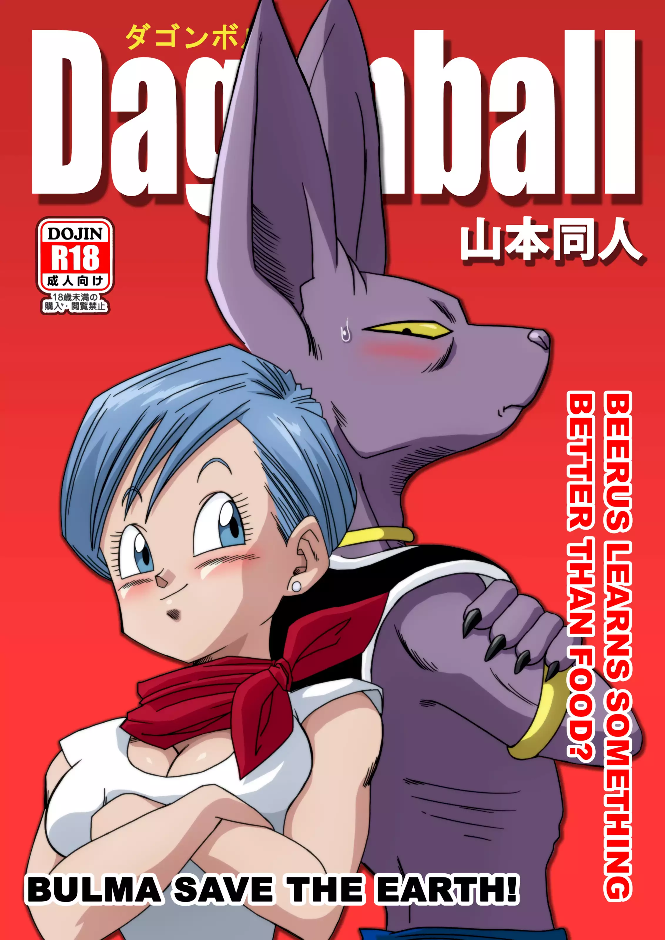 No One Can Go Against Beerus! page 1