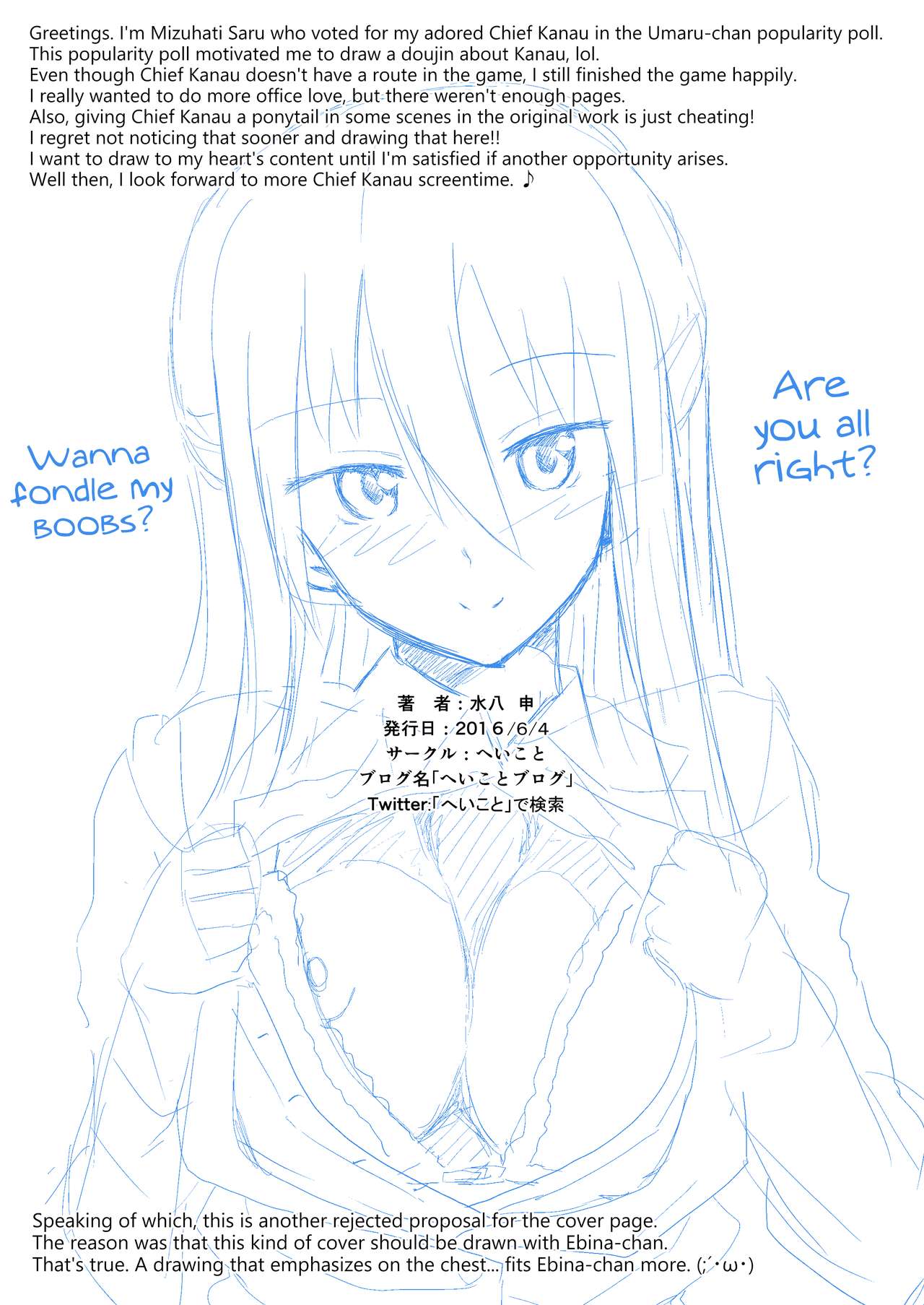 Nuruun Kanau Kachou page 33