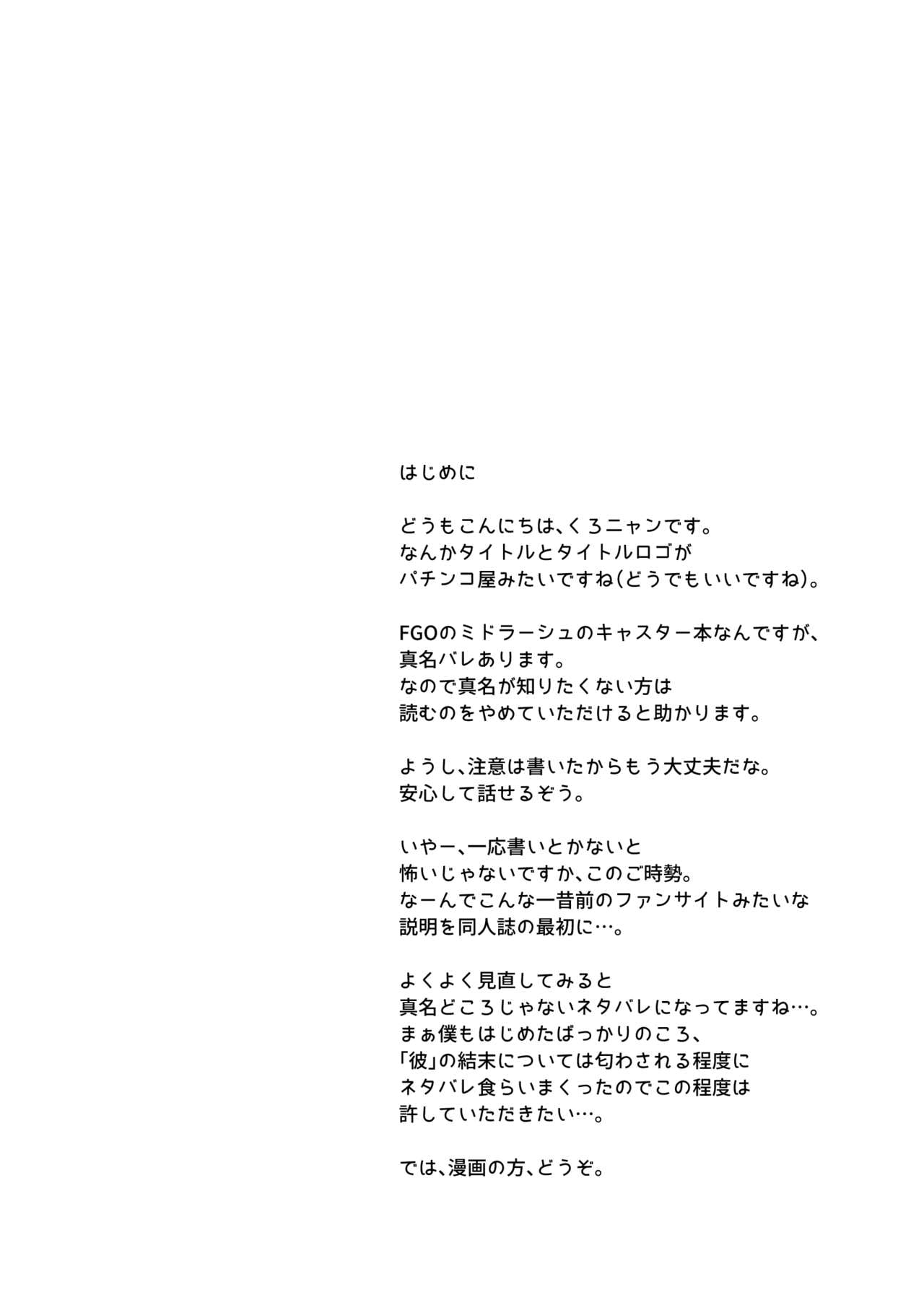 Oasis page 3