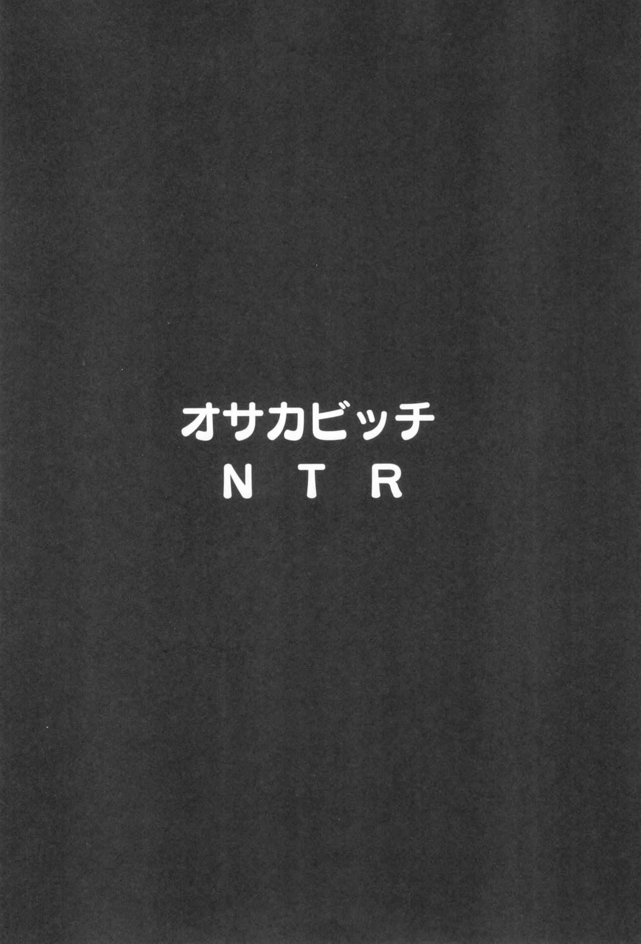 Osaka Bitch NTR page 4