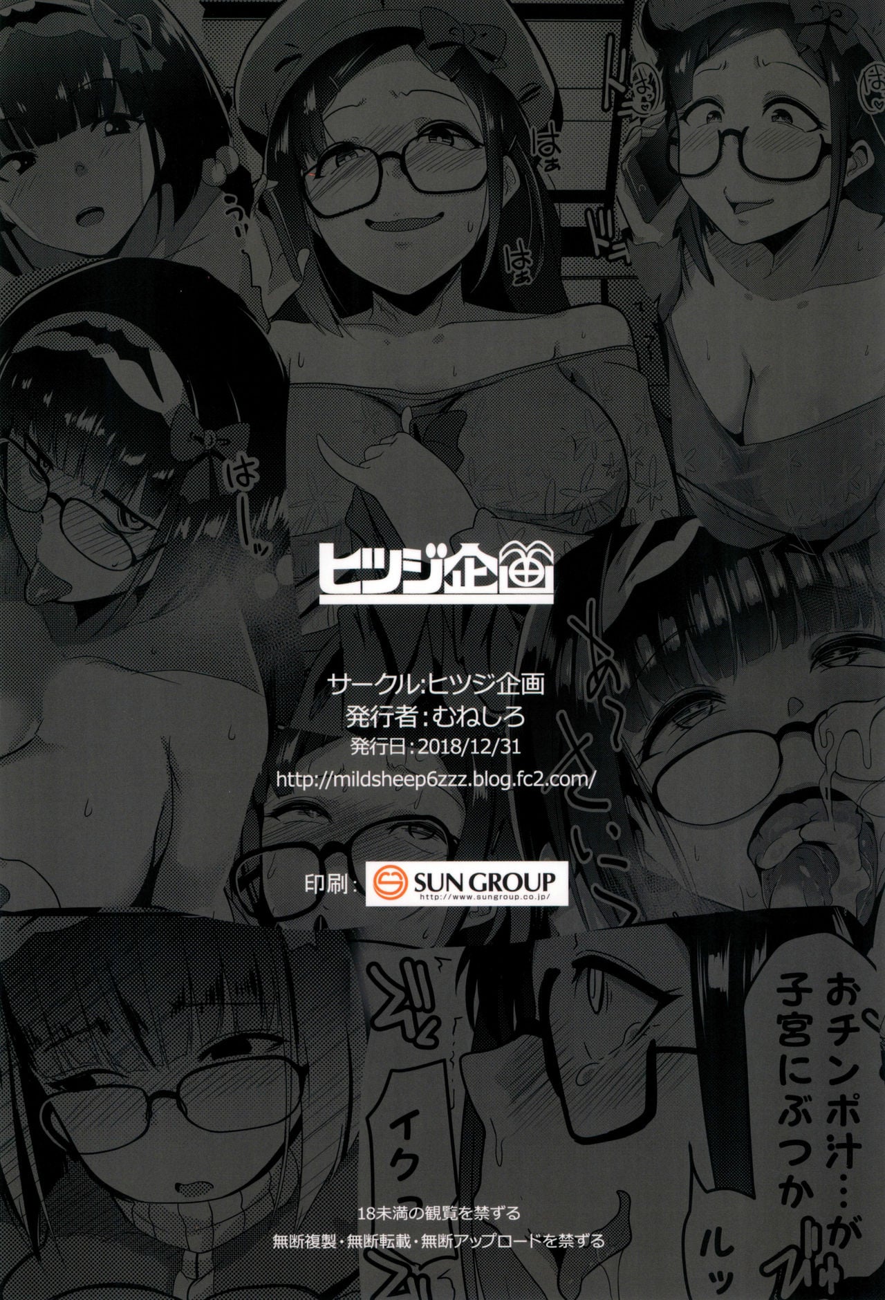Osaka Bitch NTR page 32