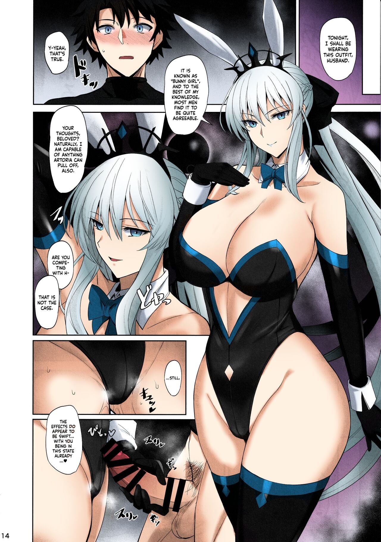 Please Seduce Me, Your Majesty page 15