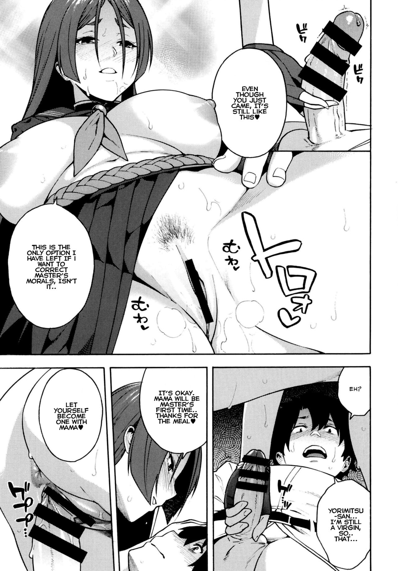 Raikou ga Anata no Hajimete o Choudai Shimasu page 8