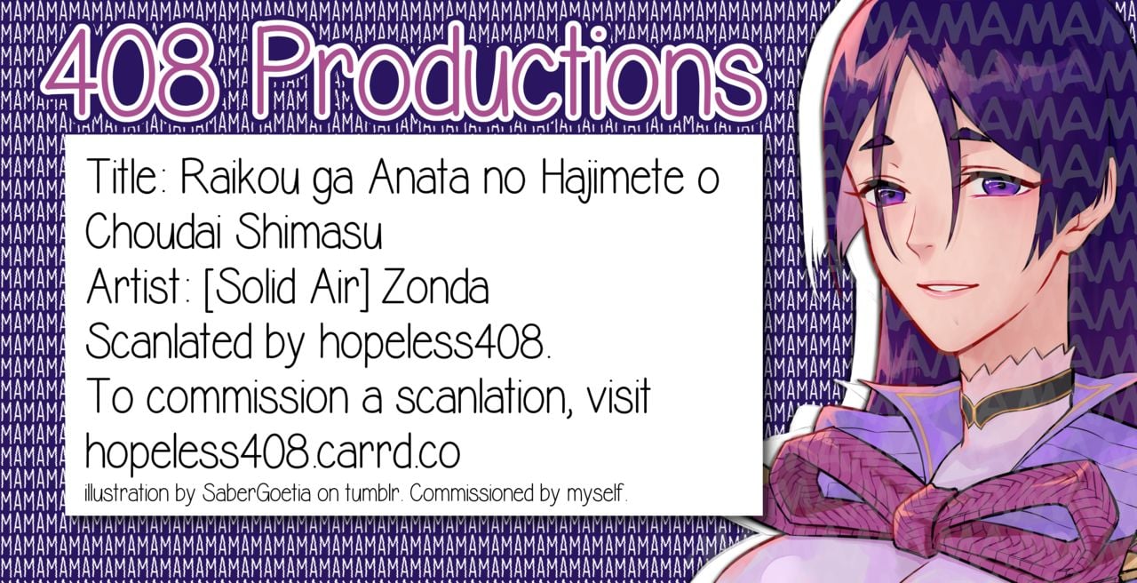 Raikou ga Anata no Hajimete o Choudai Shimasu page 21