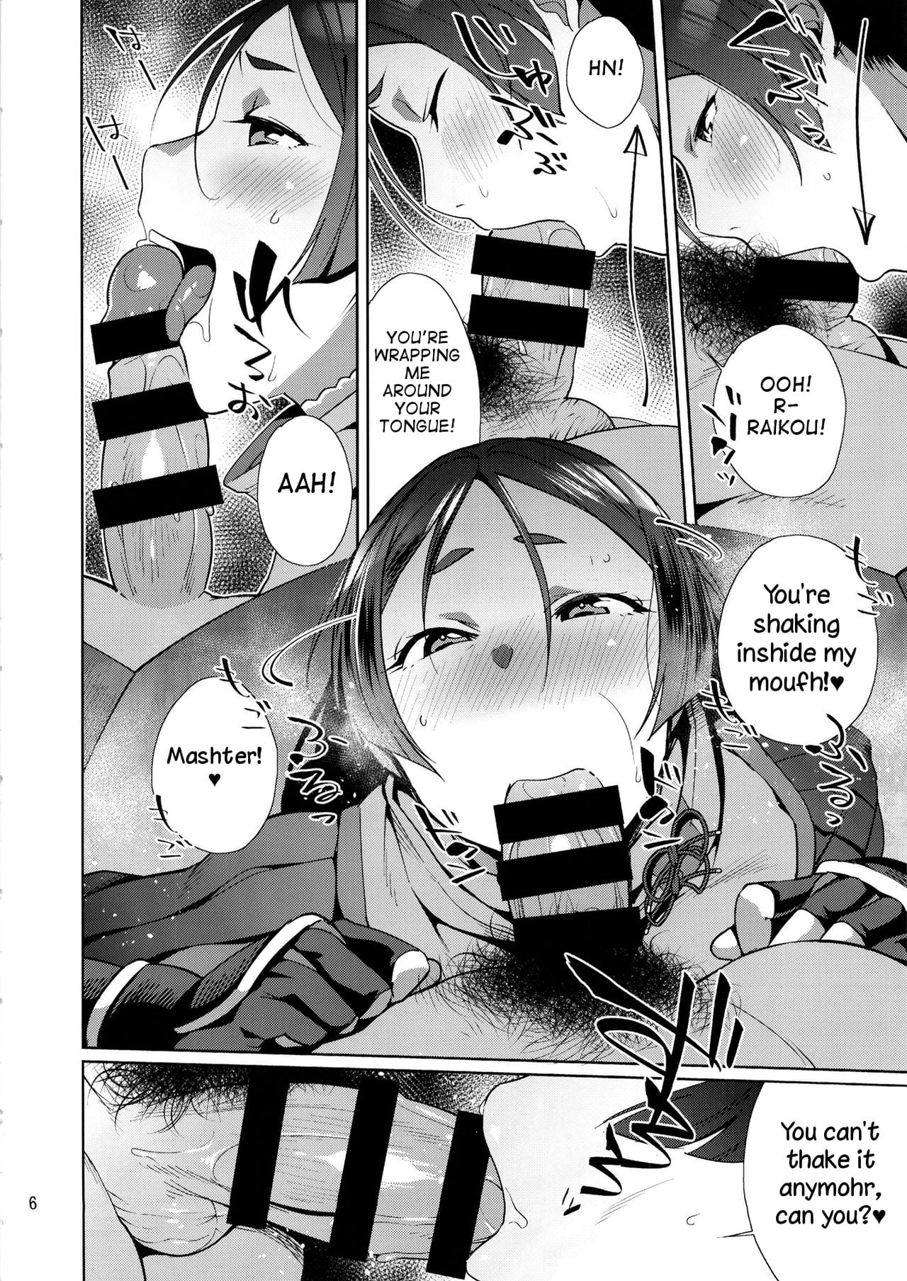 Raikou Sentimental page 5