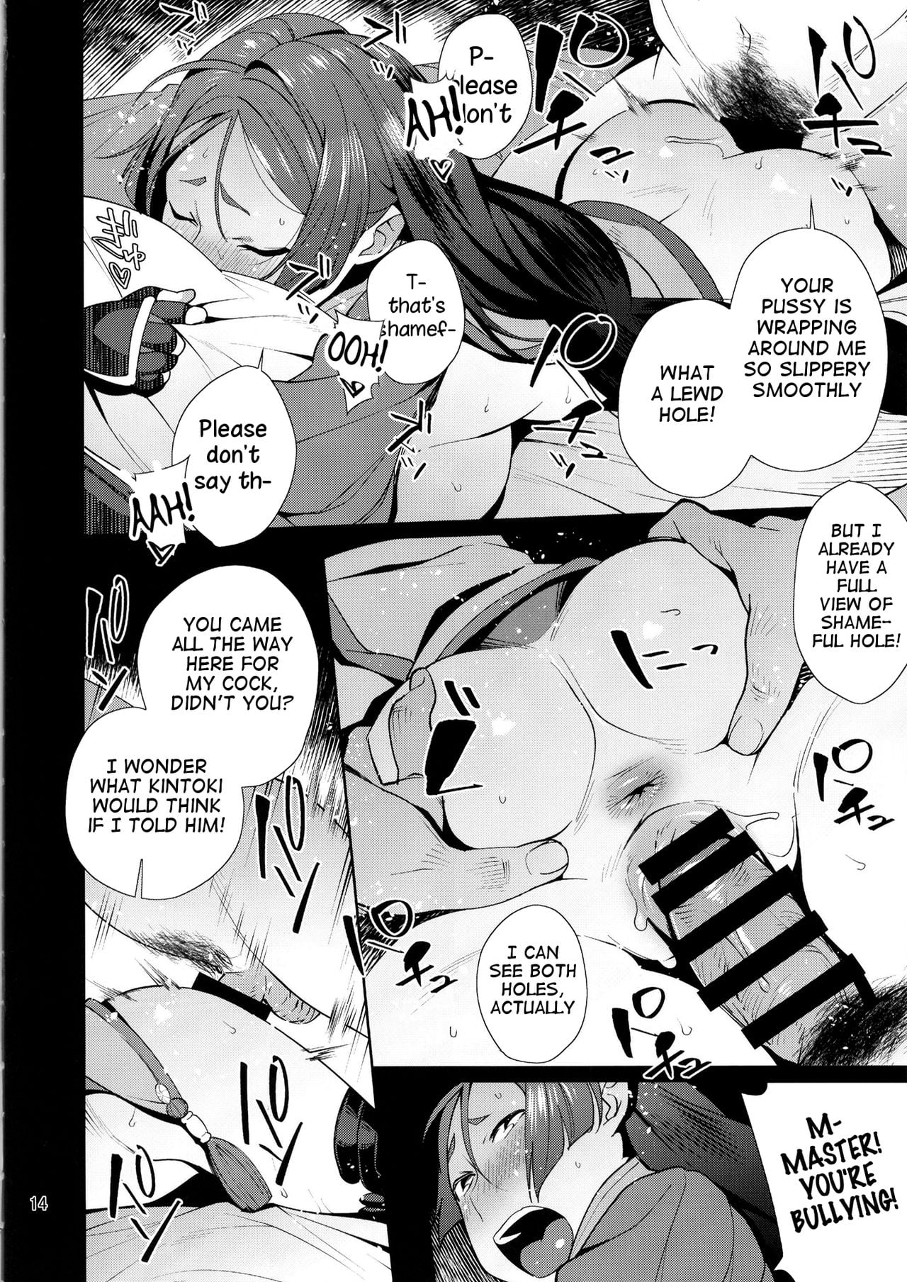Raikou Sentimental page 13