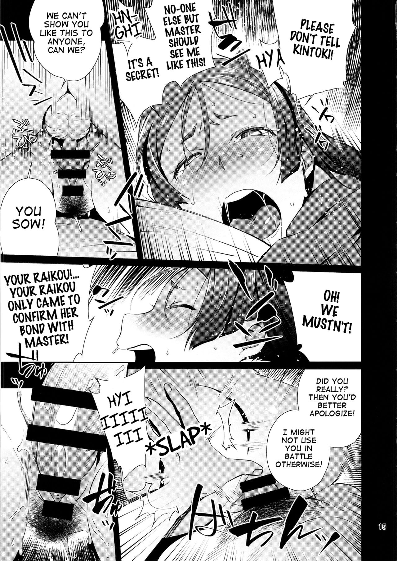 Raikou Sentimental page 14