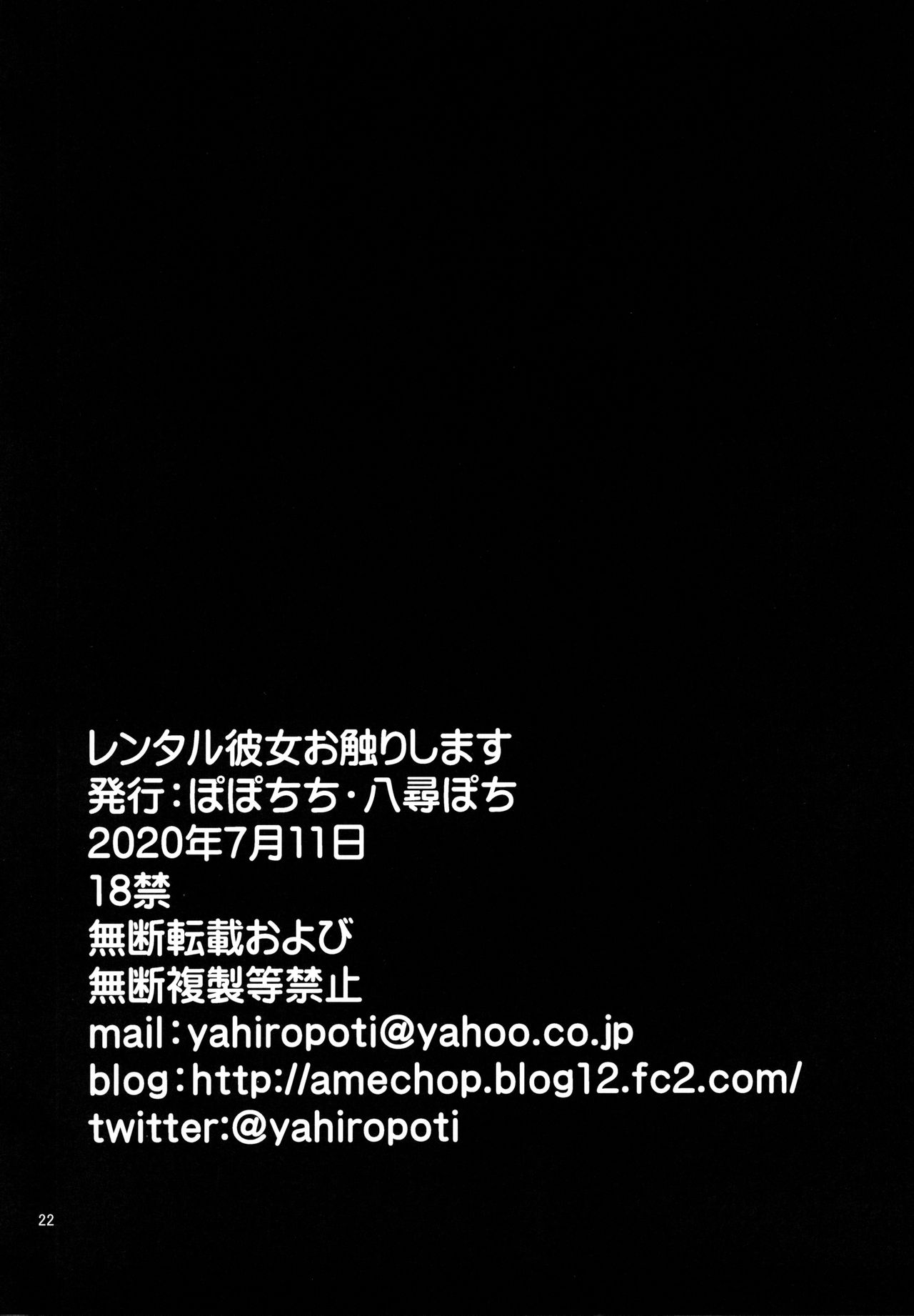Rental Kanojo Osawari Shimasu page 21