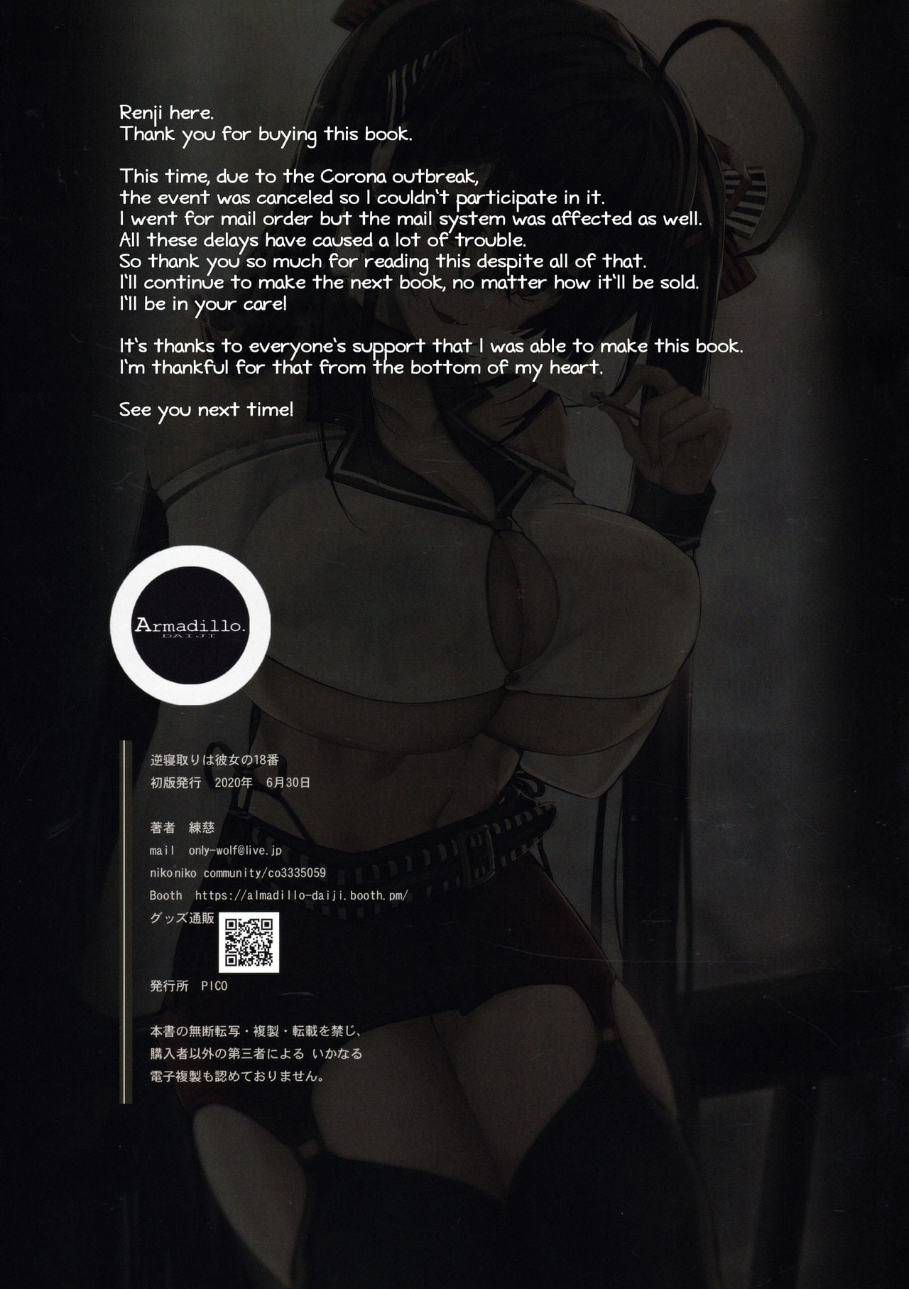 Reverse Netori Is Her Talent page 19
