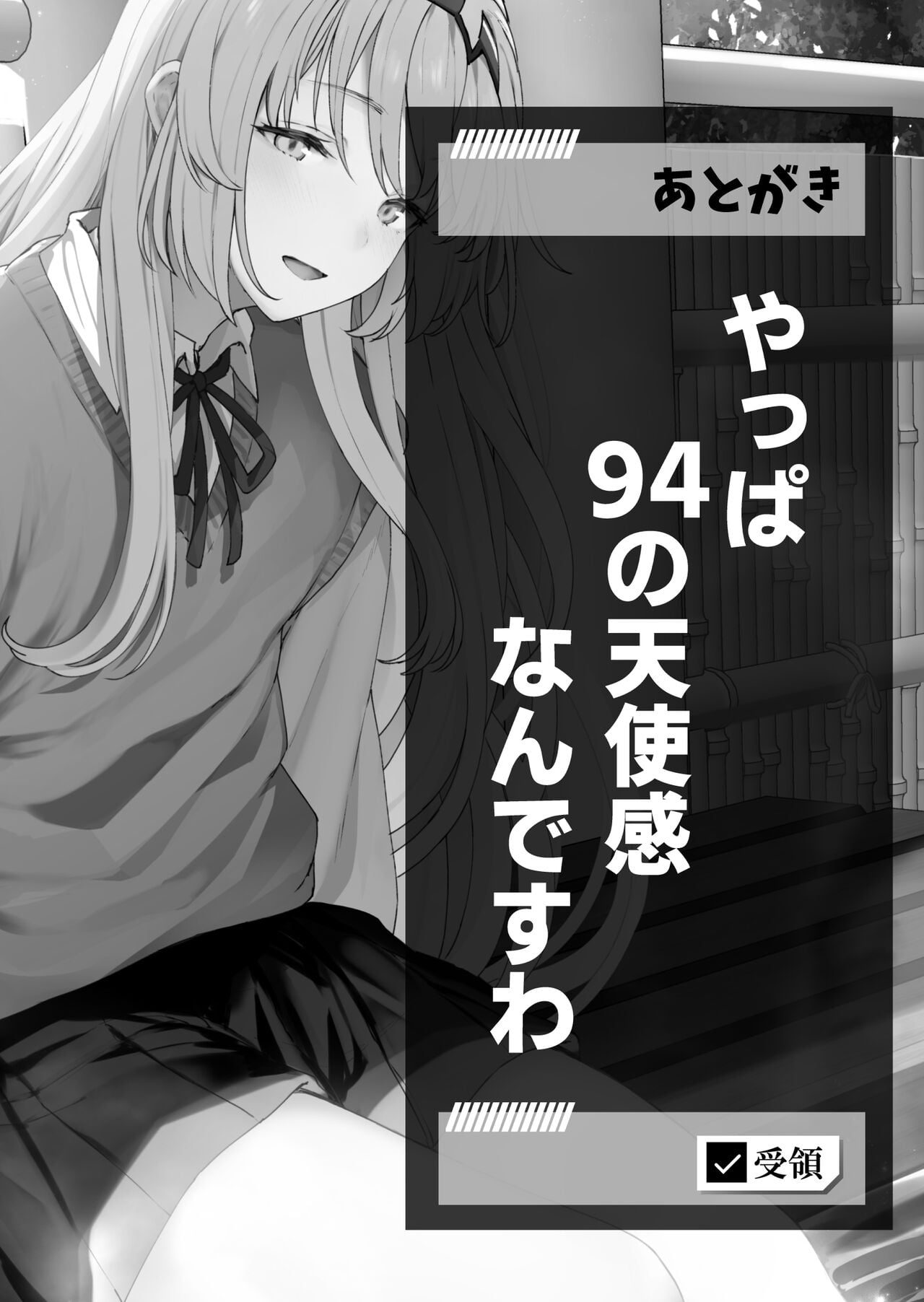 Reverse Onsen page 25