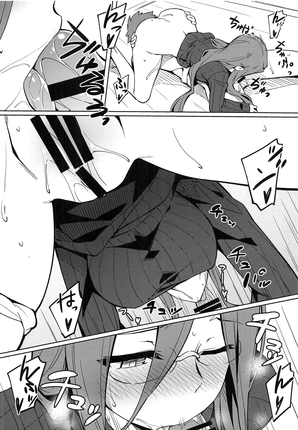 Rider-san to no Ichinichi page 7