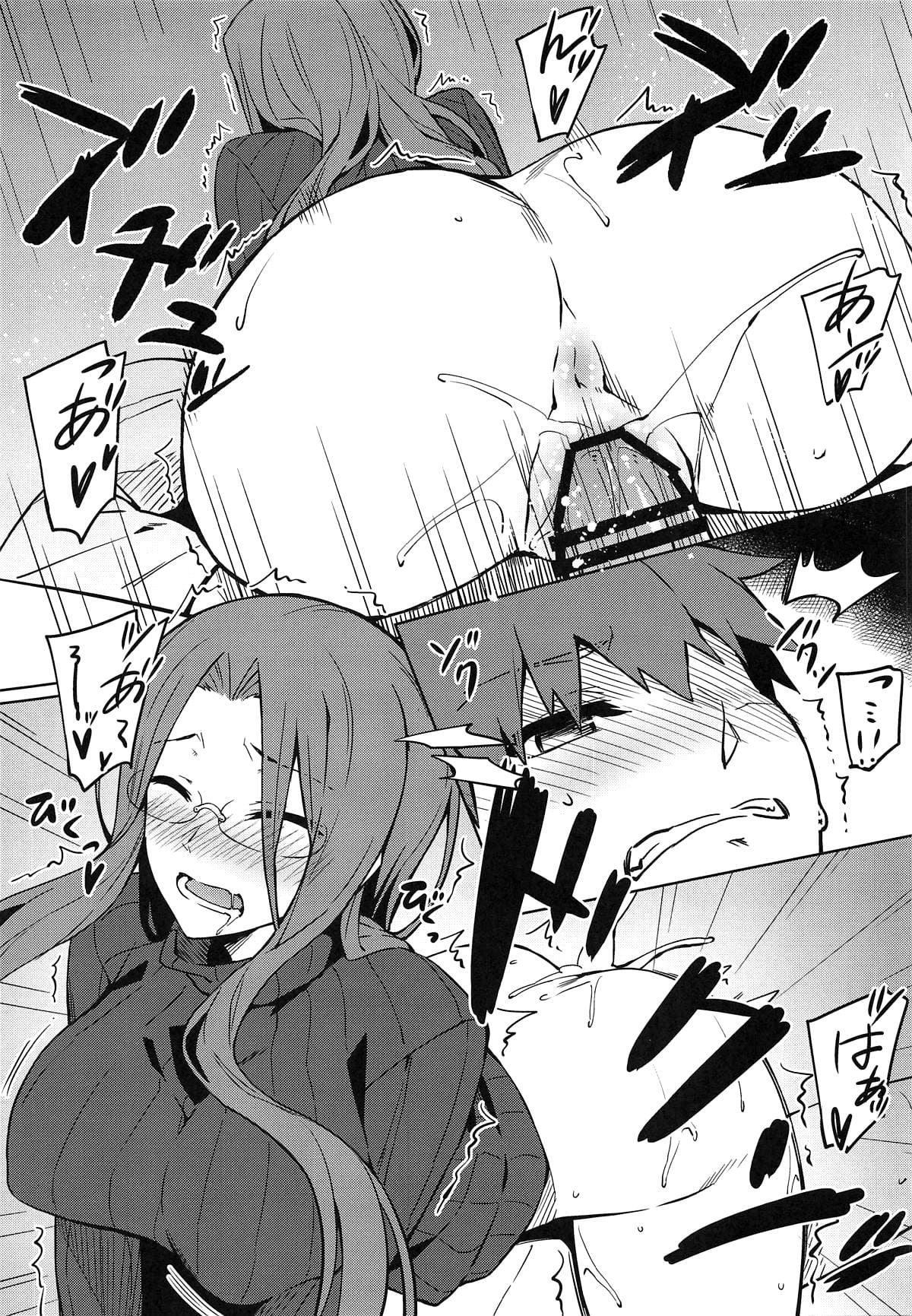 Rider-san to no Ichinichi page 10