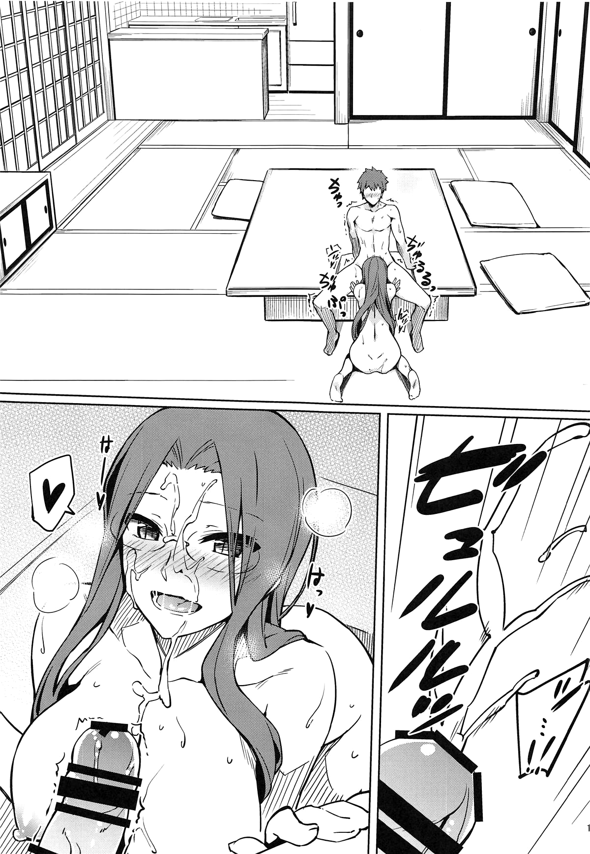 Rider-san to no Ichinichi page 12