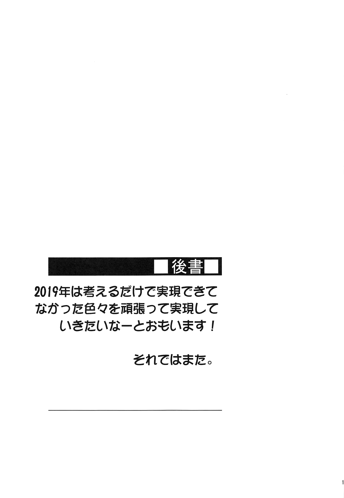 Rider-san to no Ichinichi page 20