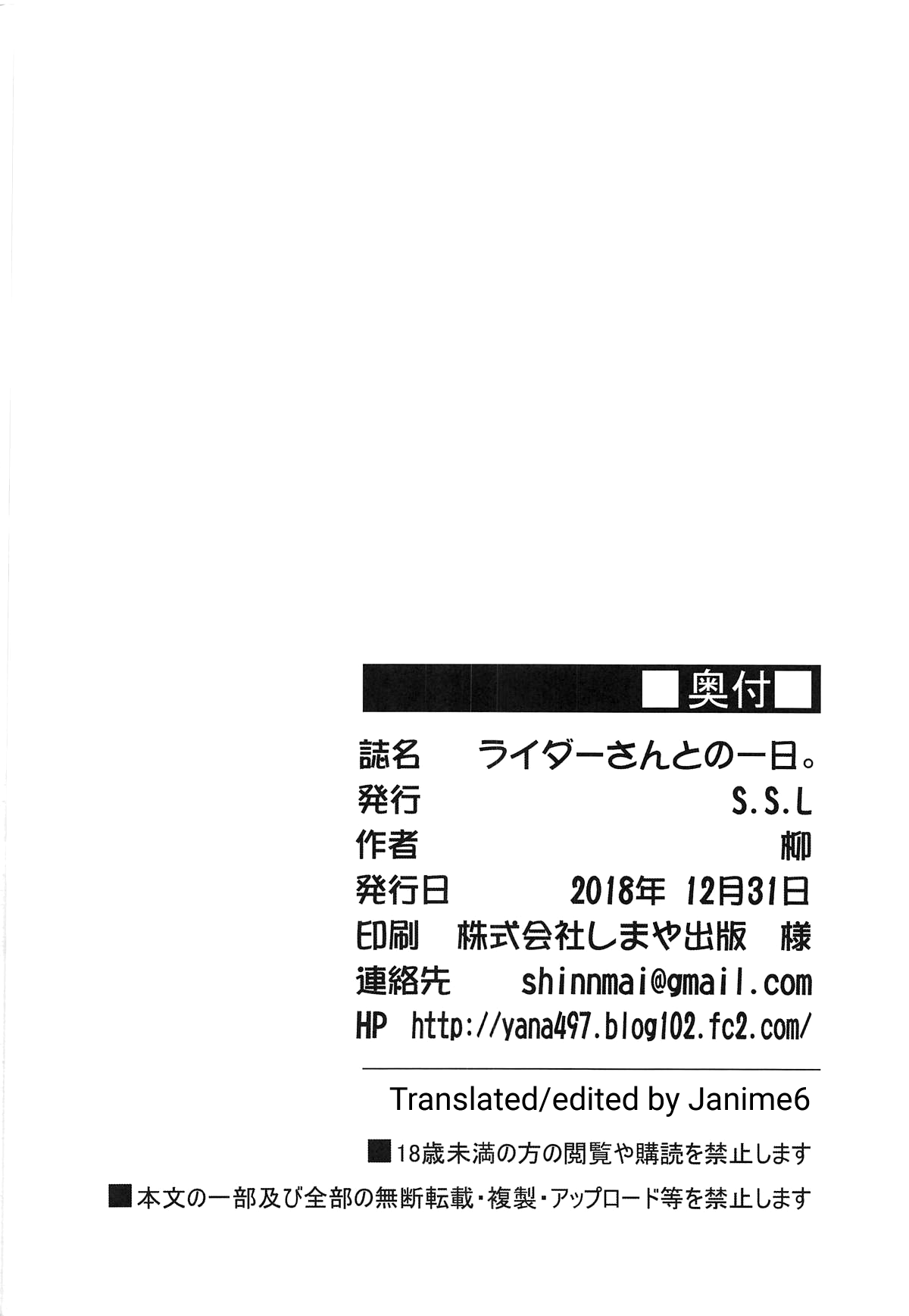Rider-san to no Ichinichi page 21