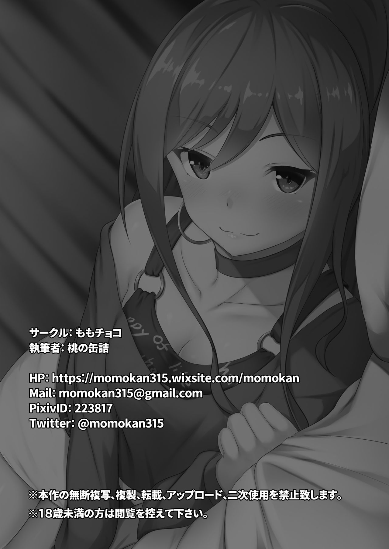 Route Episode in Lisa-nee page 22