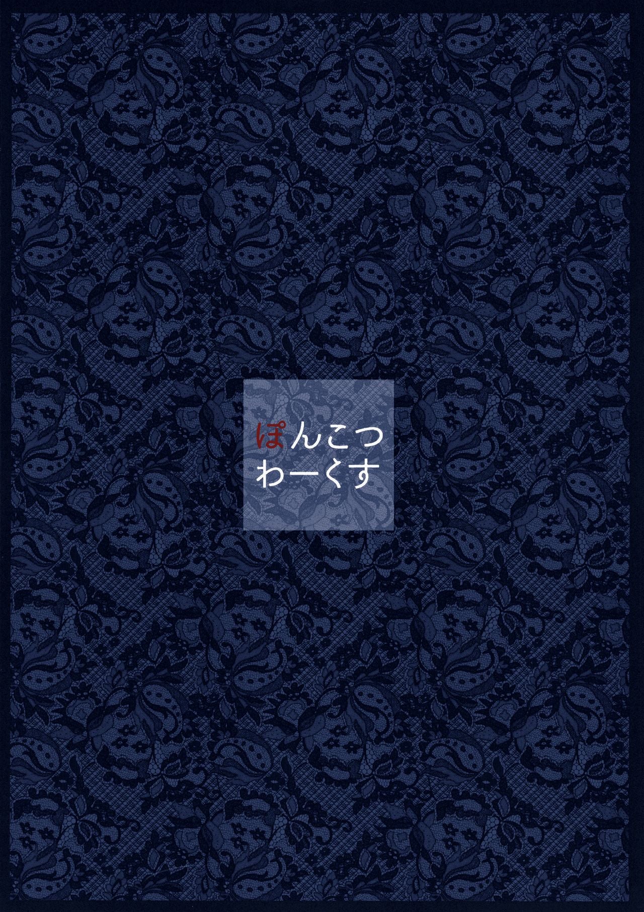 Royal Lady no Tashinami page 18