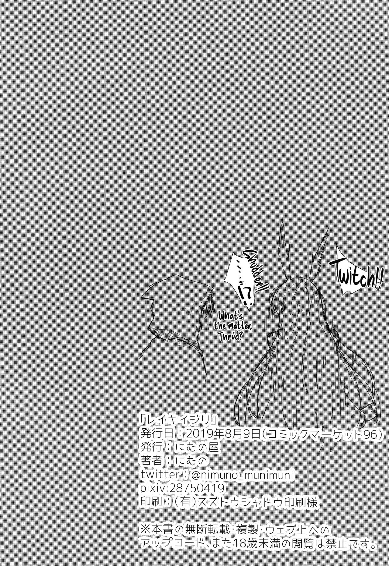Saint Graph Tampering page 26