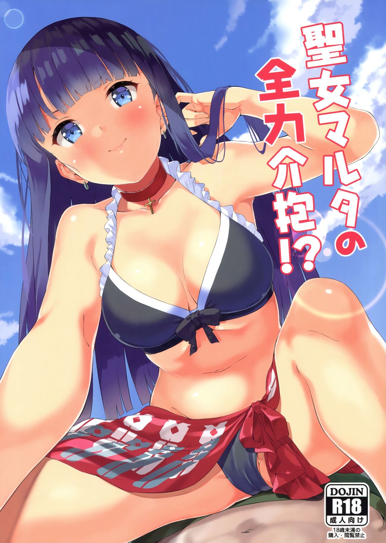 Saint Martha’s Full Support!? page 1