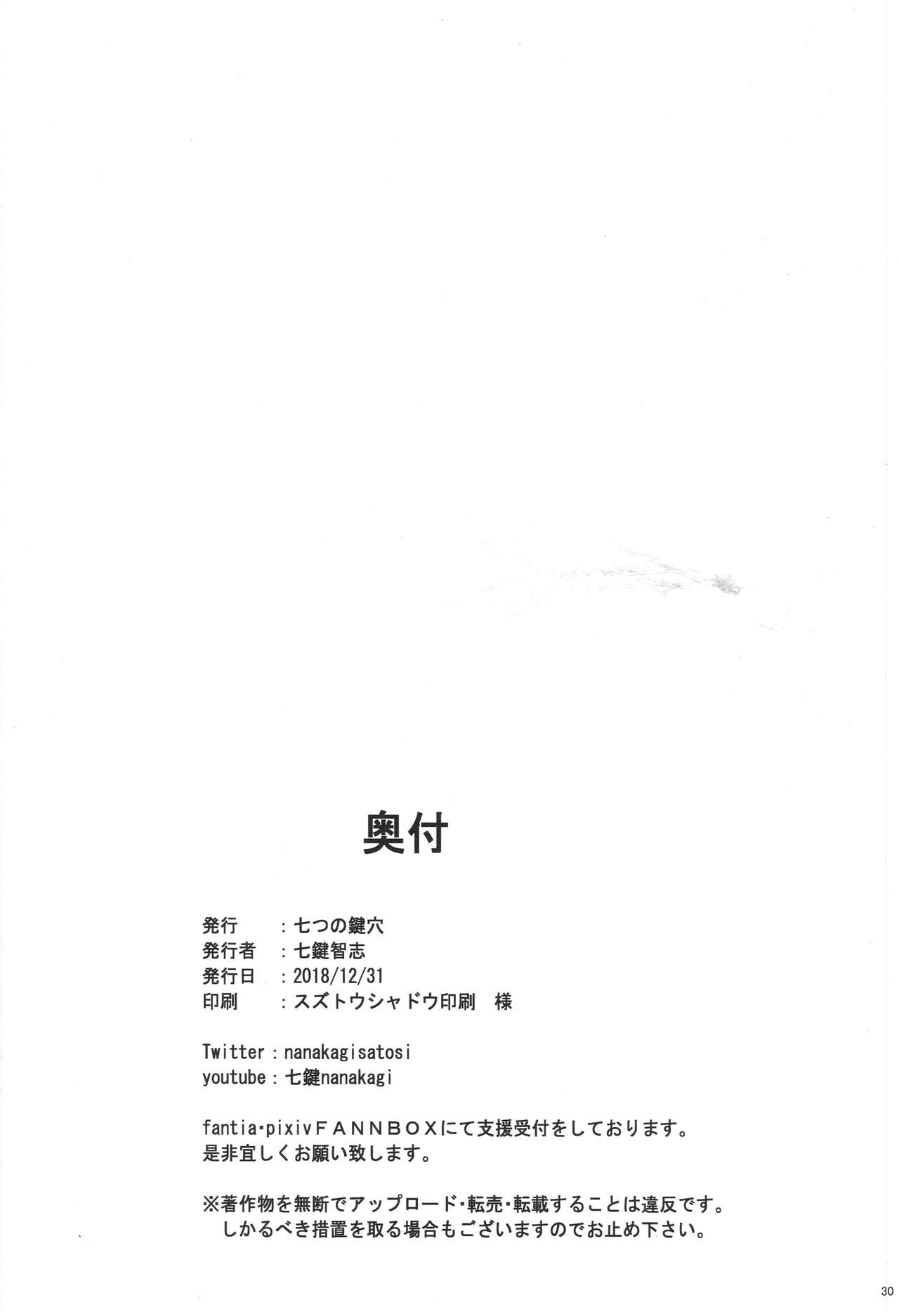 Sapohame Jeanne – Netori no Shou page 29