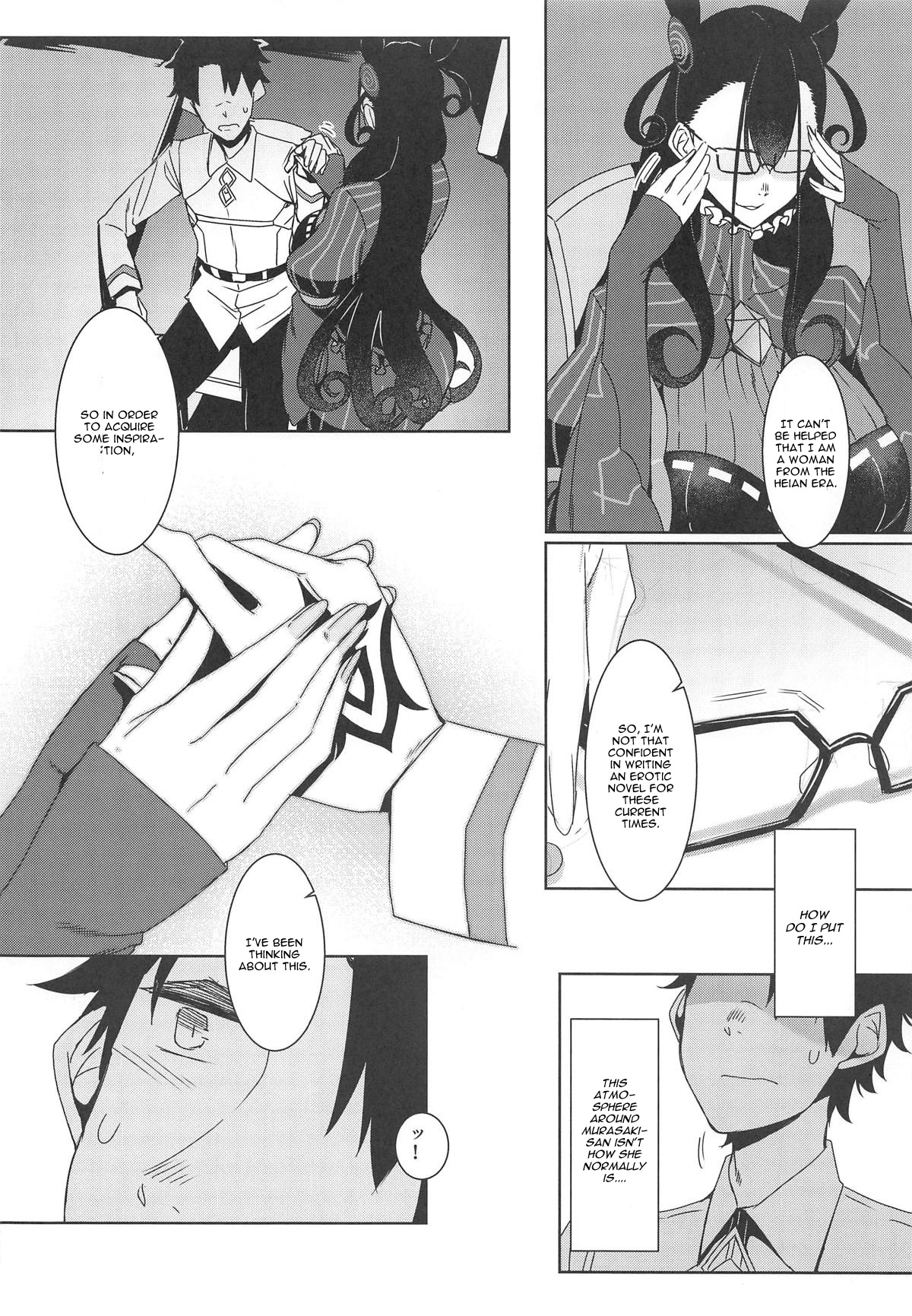 Seidoku no Ato ni… page 7