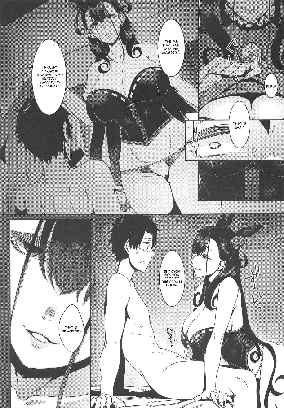 Seidoku no Ato ni… page 12