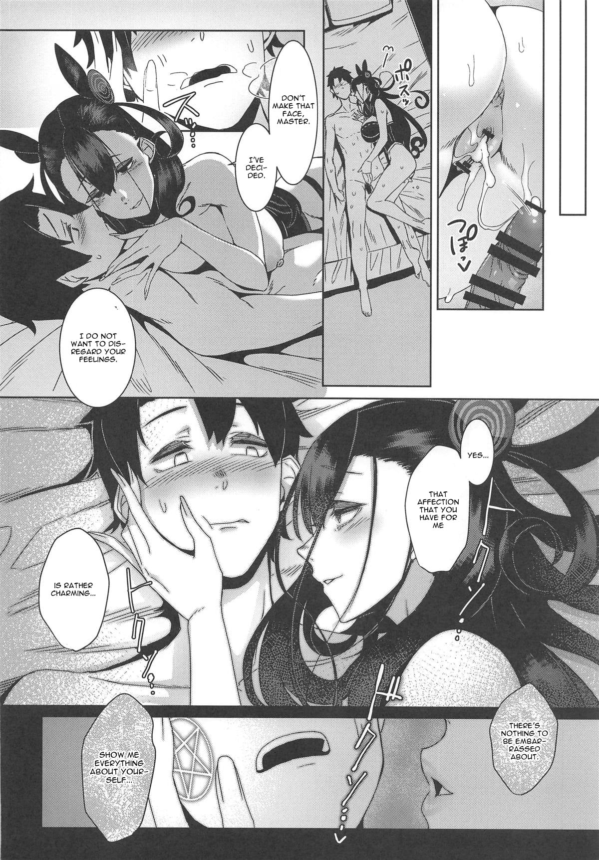 Seidoku no Ato ni… page 21