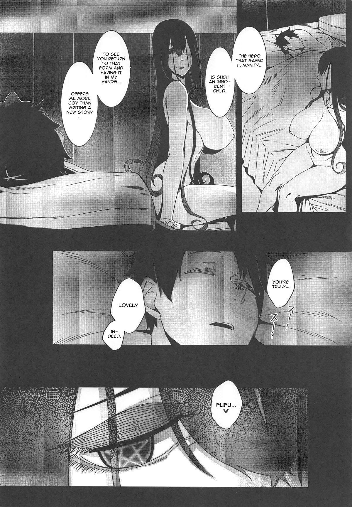 Seidoku no Ato ni… page 25