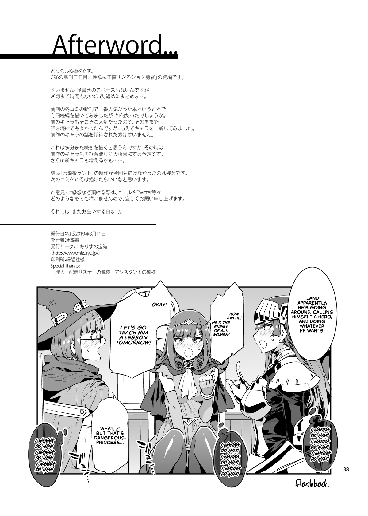 Seiyoku ni Shoujiki Sugiru Shota Yuusha page 72