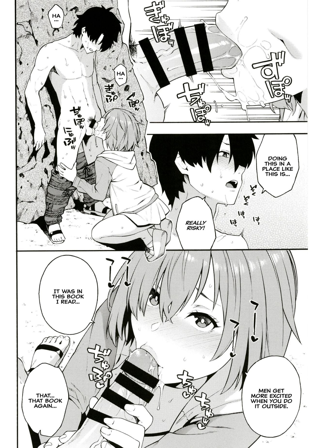 Senpai, It’s Summer page 4