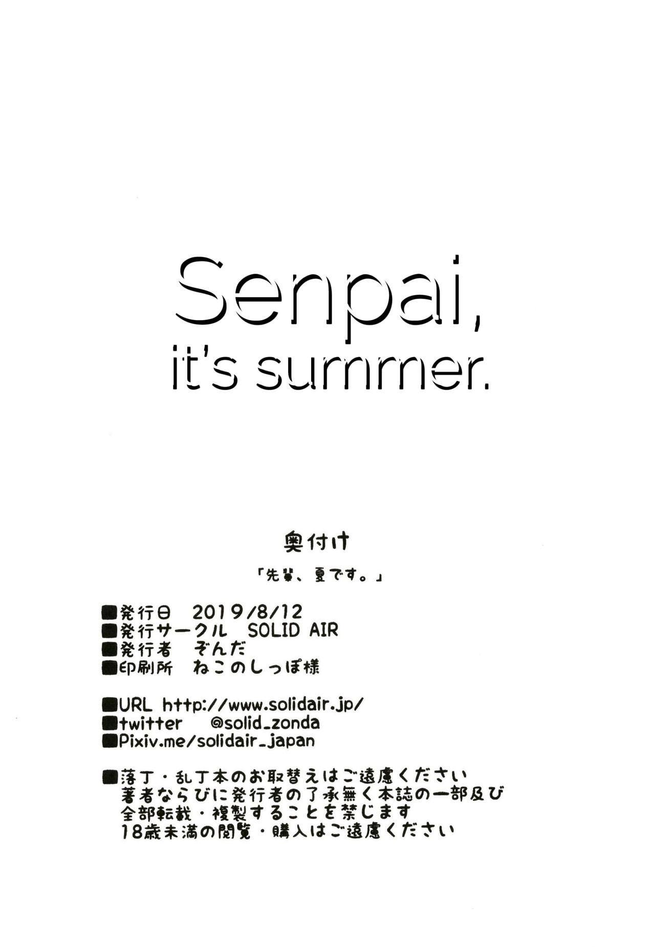 Senpai, It’s Summer page 22