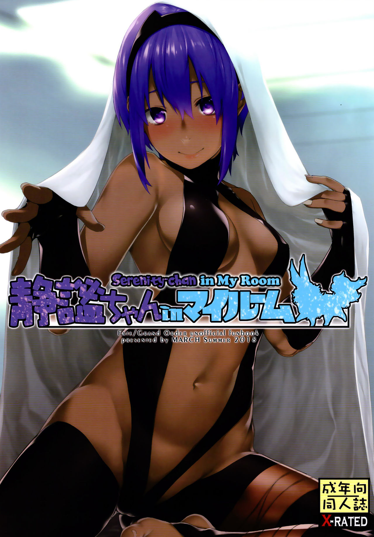 Serenity-chan In My Room page 1