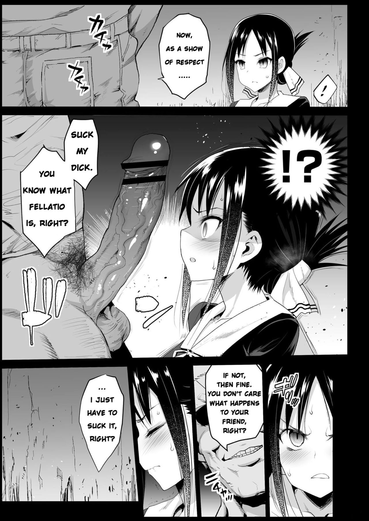 Shinomiya Kaguya o Goukan Shitai page 8