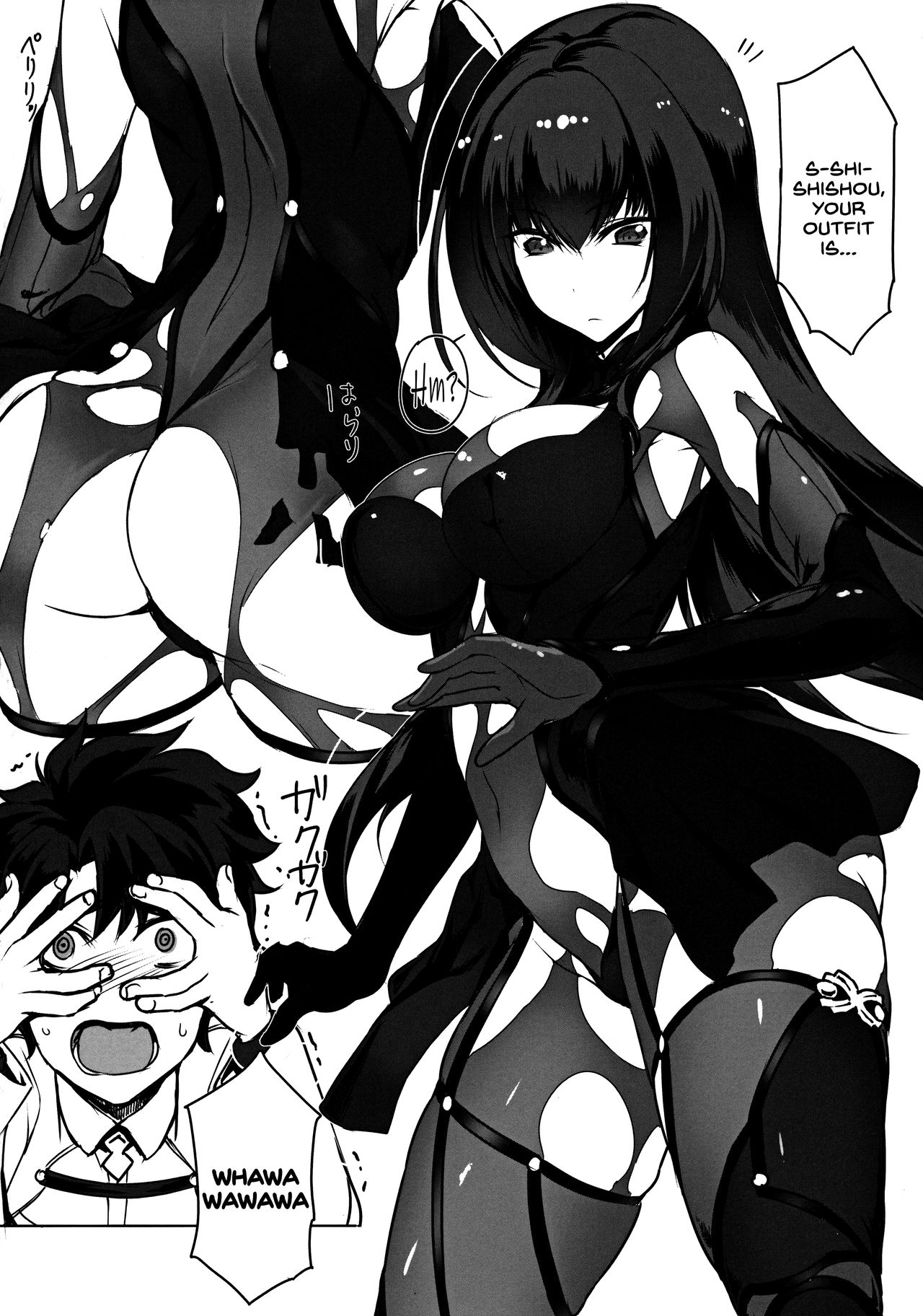 Shishou to H Shimakuru Hon page 4