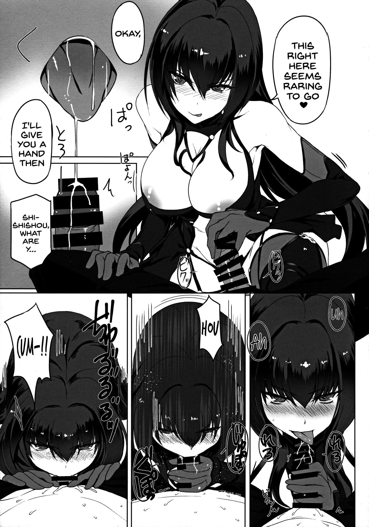 Shishou to H Shimakuru Hon page 7