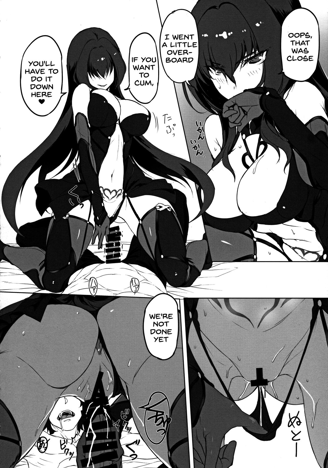 Shishou to H Shimakuru Hon page 8
